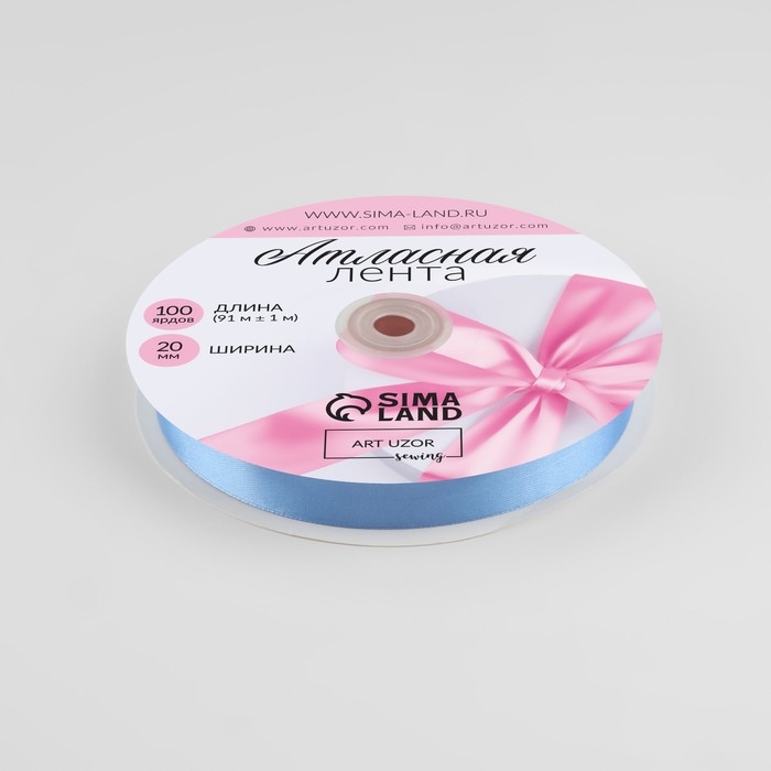 Лента атласная, 20 мм &times; 91 &plusmn; 1 м, цвет небесно-голубой №278