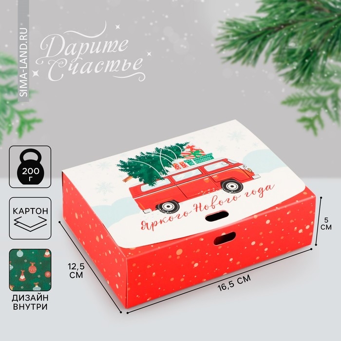 Коробка подарочная новогодняя складная двухсторонняя «Новогодние истории», 16.5 х 12.5 х 5 см, БЕЗ ЛЕНТЫ, Новый год Коробка подарочная новогодняя складная двухсторонняя «Новогодние истории», 16.5 х 12.5 х 5 см, БЕЗ ЛЕНТЫ, Новый год