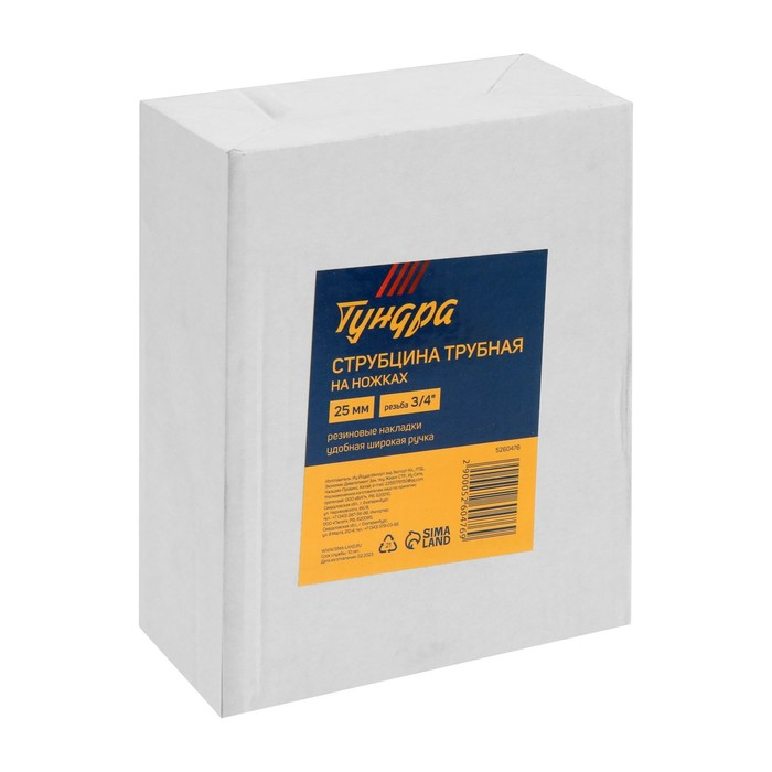 Струбцина трубная ТУНДРА, на ножках, резиновые накладки, 3/4 Струбцина трубная ТУНДРА, на ножках, резиновые накладки, 3/4"