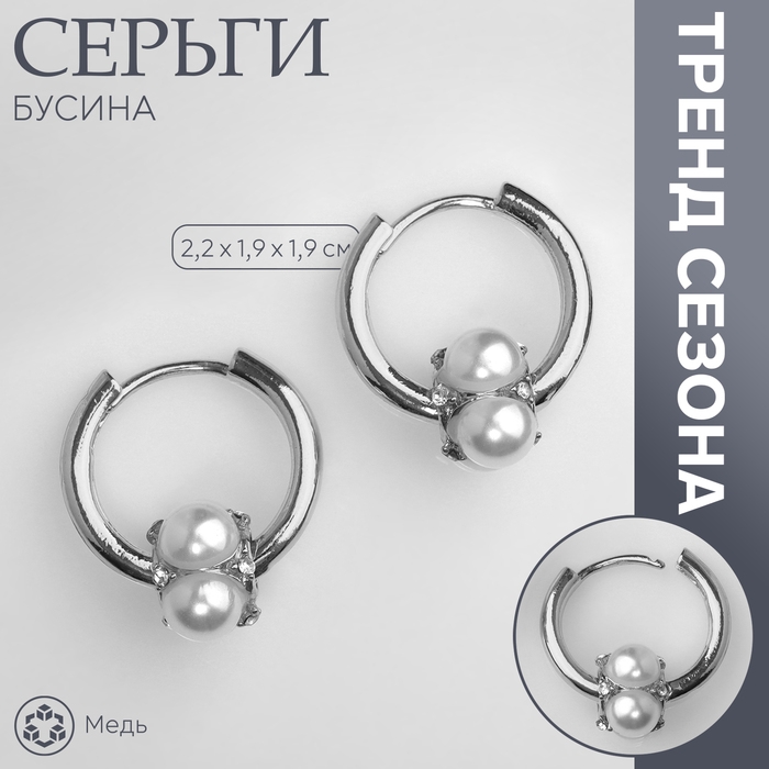 Серьги с жемчугом &laquo;Бусина&raquo; миниатюрность, цвет серебро