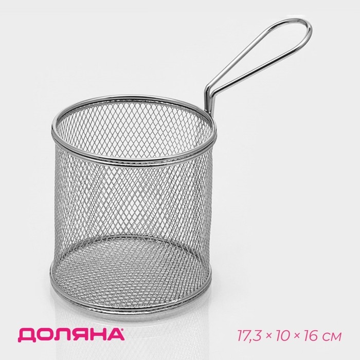 Корзинка для картофеля фри Доляна «Честер», d=10 см, h=10 см Корзинка для картофеля фри Доляна «Честер», d=10 см, h=10 см