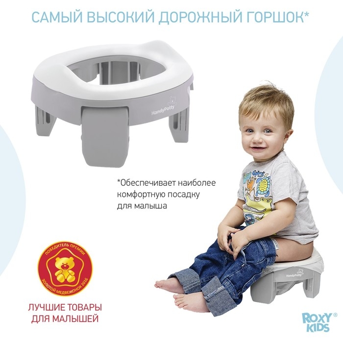 Дорожный горшок HandyPotty в фирменной сумке, цвет серый Дорожный горшок HandyPotty в фирменной сумке, цвет серый