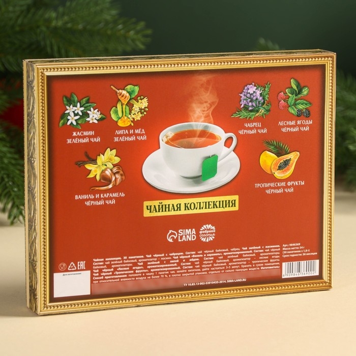 Новый год! Чайная коллекция «Счастья в дом», 54 г (30 пакетиков х 1,8 г). Новый год! Чайная коллекция «Счастья в дом», 54 г (30 пакетиков х 1,8 г).