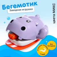 Заводная игрушка водоплавающая «Бегемотик», 12 × 10 × 6,5 см, цвета МИКС