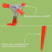 Распылитель 3-лепестковый, 28 см, штуцер под шланги 1/2", 5/8", 3/4", пика, пластик, Greengo