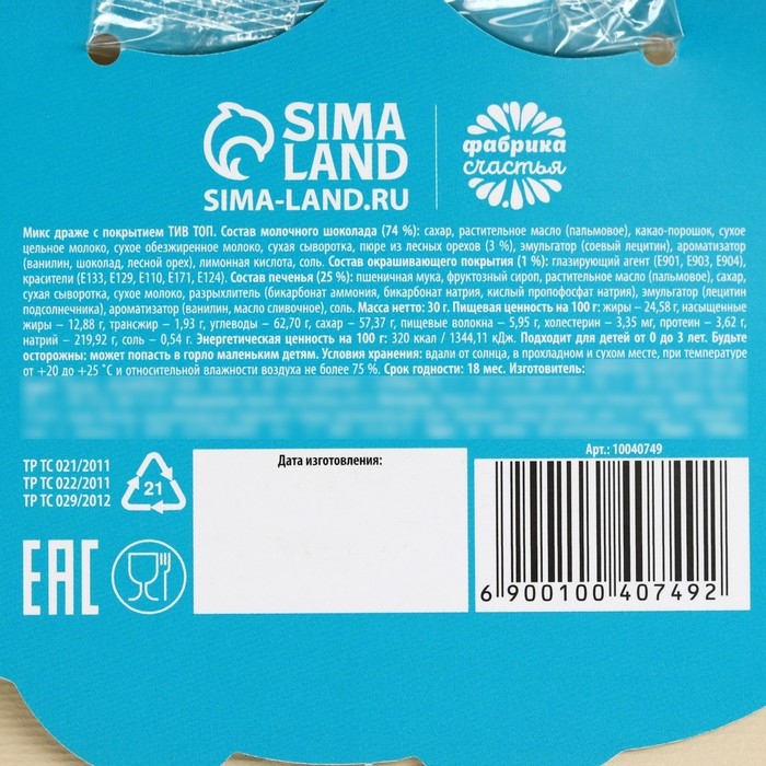 Шоколад с печеньем на открытке &laquo;Ставь чайник&raquo;, 30 г.