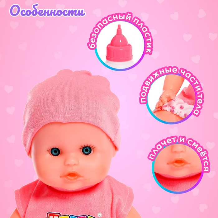 Пупс функциональный «Ангелочек» со звуковыми эффектами, писает, пьёт, с аксессуарами Пупс функциональный «Ангелочек» со звуковыми эффектами, писает, пьёт, с аксессуарами