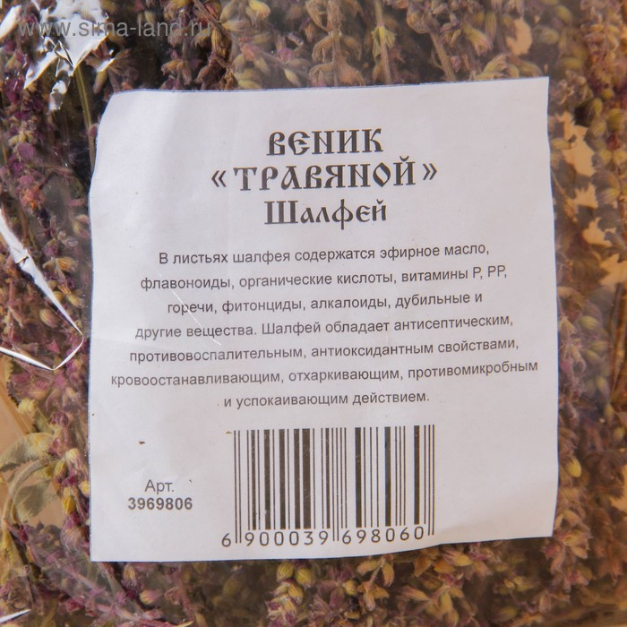 Веник для бани 45 (+-5) см ТРАВЯНОЙ из шалфея, в индивидуальной упаковке Веник для бани 45 (+-5) см ТРАВЯНОЙ из шалфея, в индивидуальной упаковке