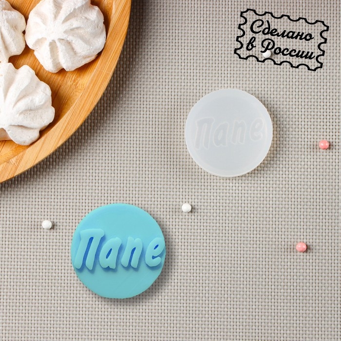 Молд «Папе», прозрачный Молд «Папе», прозрачный