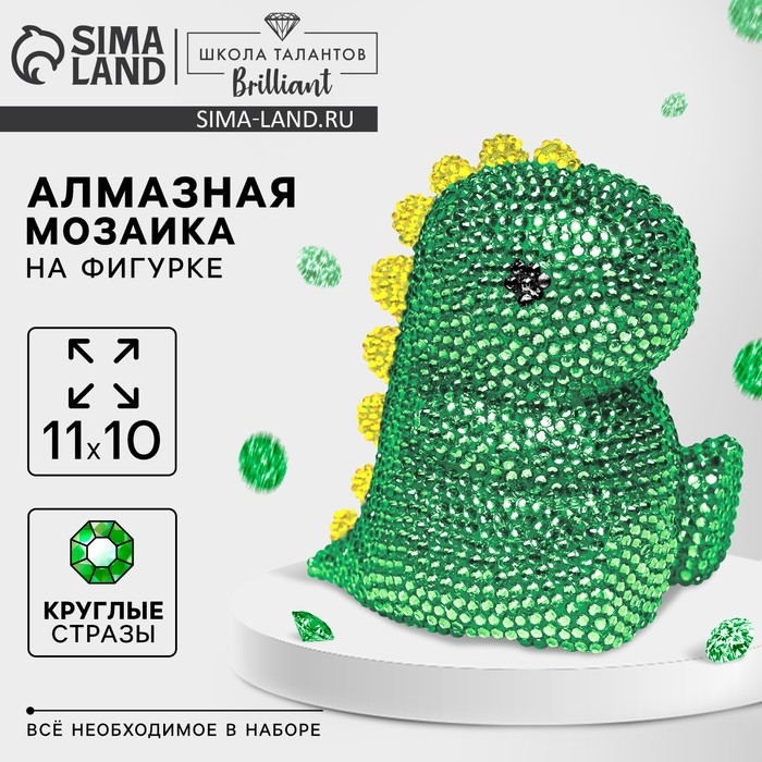 Алмазная мозаика на фигурке для детей «Динозавр», полное заполнение Алмазная мозаика на фигурке для детей «Динозавр», полное заполнение