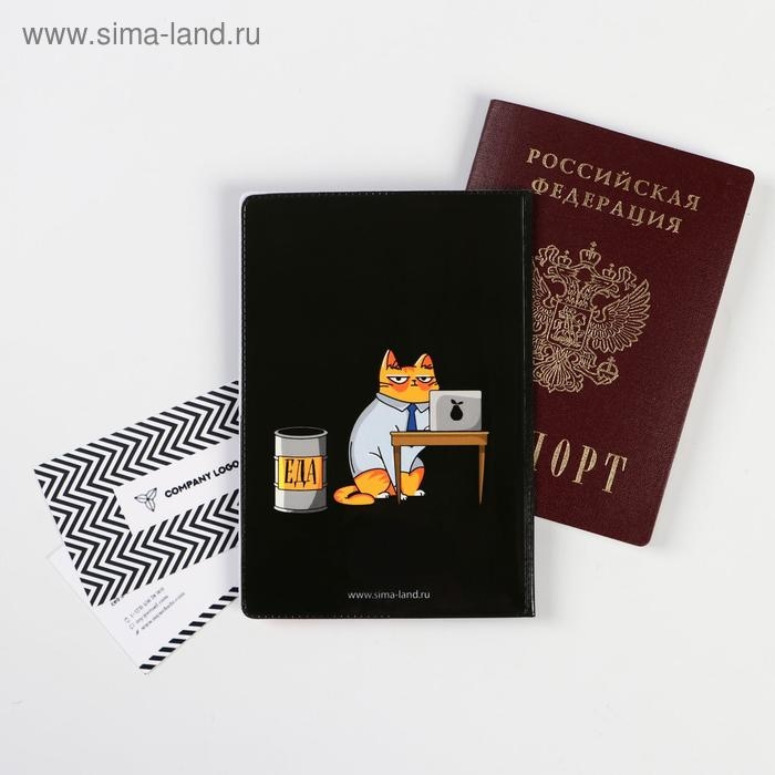 Обложка на паспорт Обложка на паспорт "Паспорт трудокотика", ПВХ