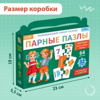 Развивающий набор пазлов «Цифры, фигуры и цвета», 64 детали