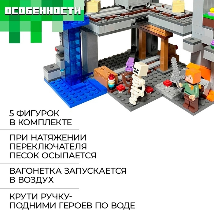 Конструктор Мой Мир «Подземная крепость», 557 деталей Конструктор Мой Мир «Подземная крепость», 557 деталей