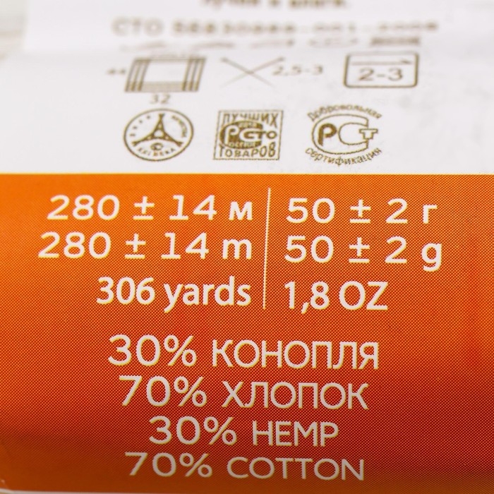 Пряжа Пряжа "Конопляная" 70% хлопок, 30% конопля 280м/50гр (01 белый)