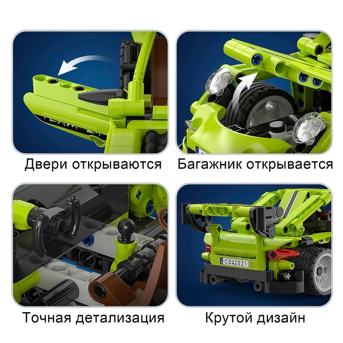 Конструктор инерционный «Спорткар», 387 деталей Конструктор инерционный «Спорткар», 387 деталей