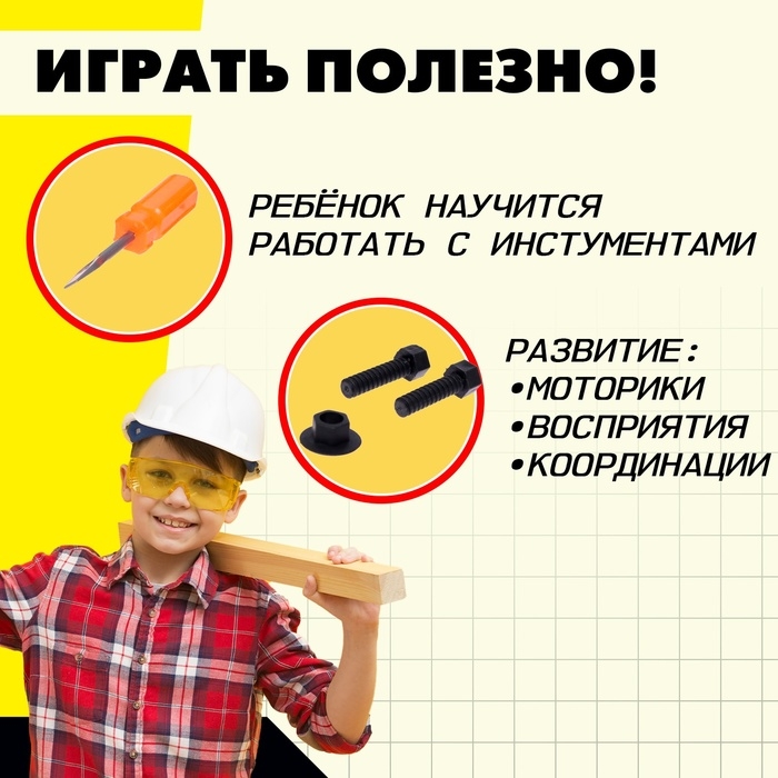 Набор инструментов «Юный строитель», 11 предметов Набор инструментов «Юный строитель», 11 предметов