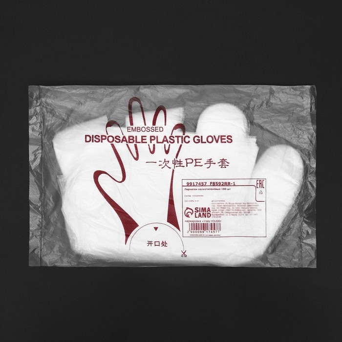 Перчатки одноразовые полиэтиленовые, в упаковке по 100 шт Перчатки одноразовые полиэтиленовые, в упаковке по 100 шт