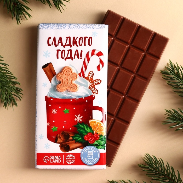 Кондитерская плитка &laquo;Сладкого года&raquo; с декоративным элементом, 100 г.