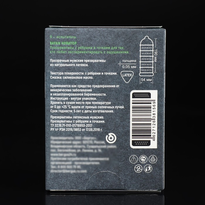 Презервативы Bayan, с ребрами и точками, 3 шт
