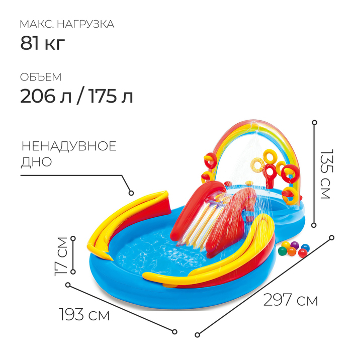 Игровой центр «Радуга», 297 х 193 х 135 см, от 2 лет, 57453NP INTEX Игровой центр «Радуга», 297 х 193 х 135 см, от 2 лет, 57453NP INTEX