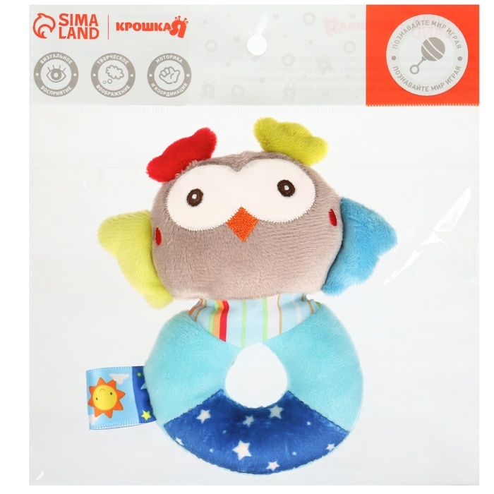 Погремушка мягкая на кольце «Совушка», Крошка Я Погремушка мягкая на кольце «Совушка», Крошка Я