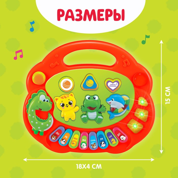 Музыкальная игрушка-пианино «Весёлые зверята-1», световые эффекты, 7 режимов, 30 звуков, цвета МИКС Музыкальная игрушка-пианино «Весёлые зверята-1», световые эффекты, 7 режимов, 30 звуков, цвета МИКС