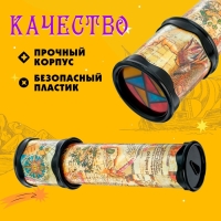 Калейдоскоп «Карта мира», 20 см, МИКС