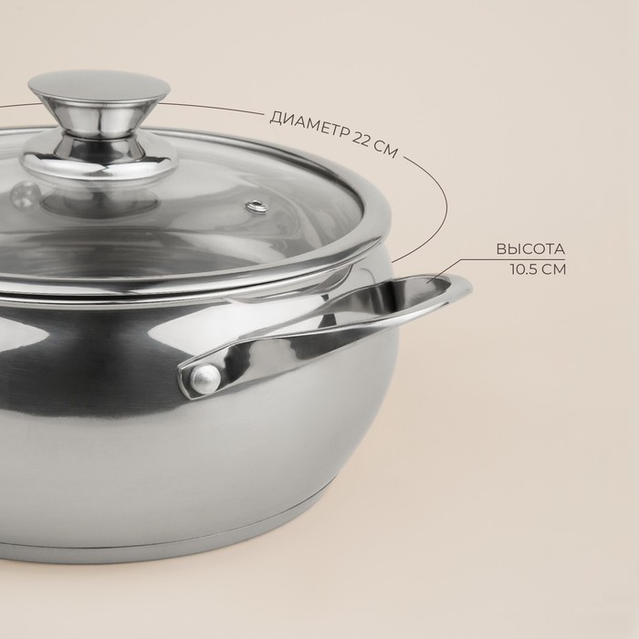 Кастрюля из нержавеющей стали SL Home «Олла», 4 л, d=22 см, h=10,5 см, с крышкой, капсульное дно, индукция Кастрюля из нержавеющей стали SL Home «Олла», 4 л, d=22 см, h=10,5 см, с крышкой, капсульное дно, индукция