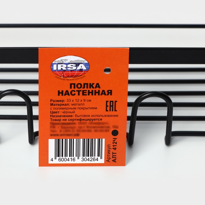 Полка для ванной прямая, 33×12×9 см, цвет черный Полка для ванной прямая, 33×12×9 см, цвет черный