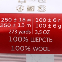 Пряжа "Деревенская" 100% полугрубая шерсть 250м/100гр (04-темно-синий)