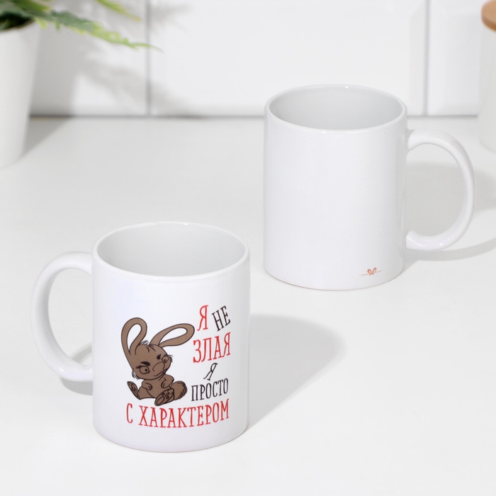 Кружка сублимация "С характером" с нанесением, 320 мл