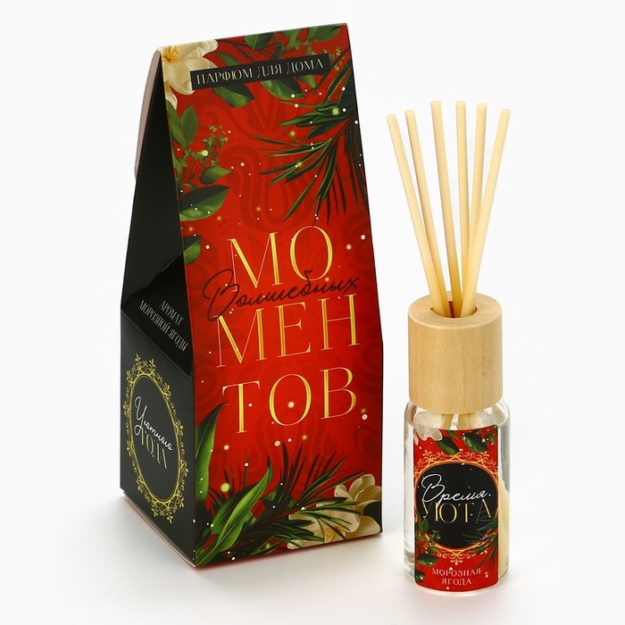 Аромадиффузор ароматический палочки «Новогодняя коллекция: Волшебных моментов», аромат морозная ягода, 30 мл