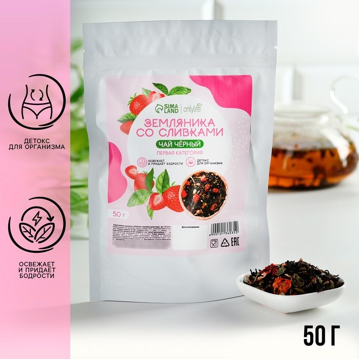 Чай чёрный с земляникой со сливками, освежает и придаёт бодрость, детокс для организма, 50 г. Чай чёрный с земляникой со сливками, освежает и придаёт бодрость, детокс для организма, 50 г.