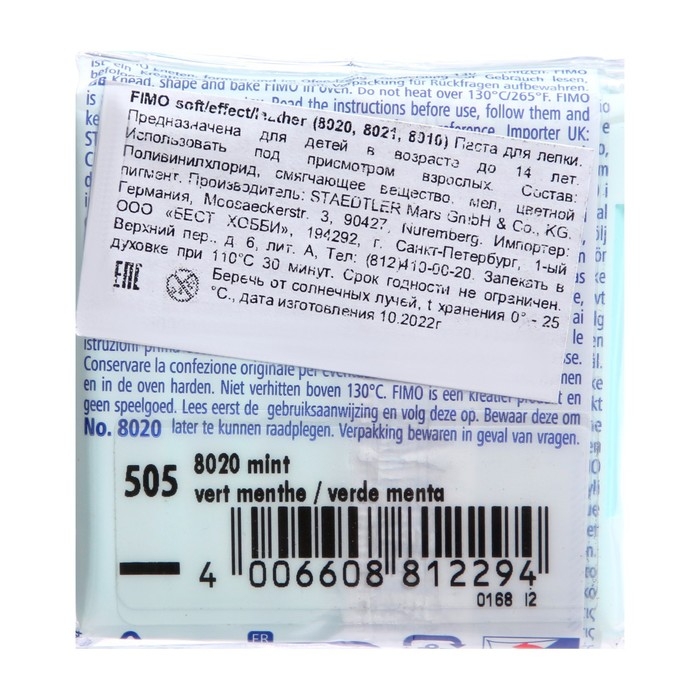 Пластика - полимерная глина, 57 г, Effect, мята Пластика - полимерная глина, 57 г, Effect, мята