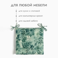 Сидушка Доляна "Лесная прохлада" 42х42 см, 50% хлопок, 50% п/э, рогожка 158 г/м2