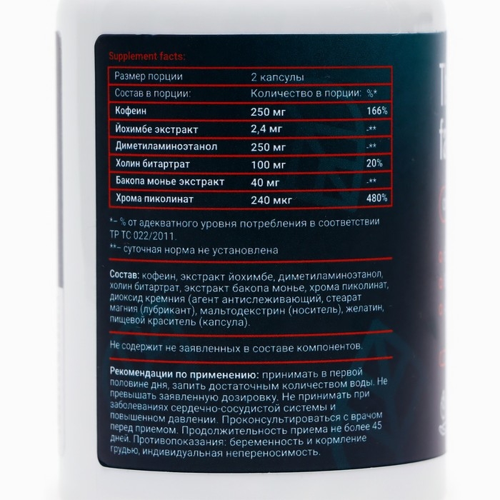 Жиросжигатель Thermogen fatburner, 120 капсул по 0,5 г Жиросжигатель Thermogen fatburner, 120 капсул по 0,5 г