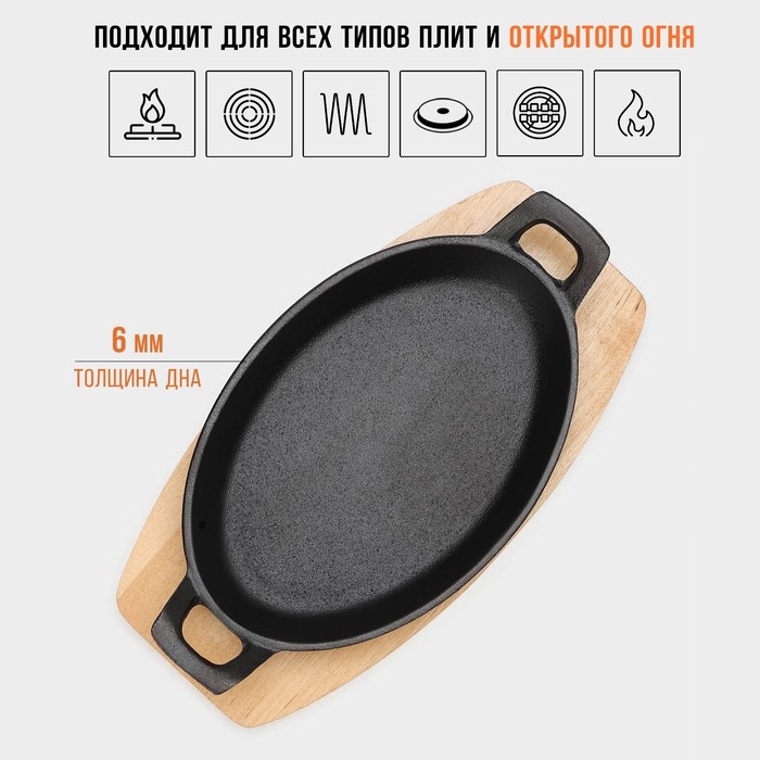 Сковорода чугунная Magma «Далат», 18×12×3 см, индукция, цвет чёрный Сковорода чугунная Magma «Далат», 18×12×3 см, индукция, цвет чёрный