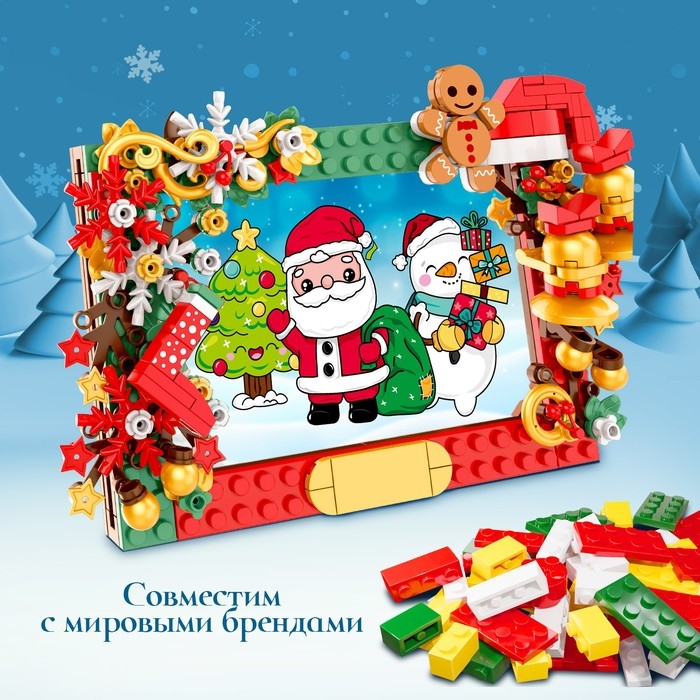 Конструктор «Новогодние приключения», рамка для фото, 163 детали
