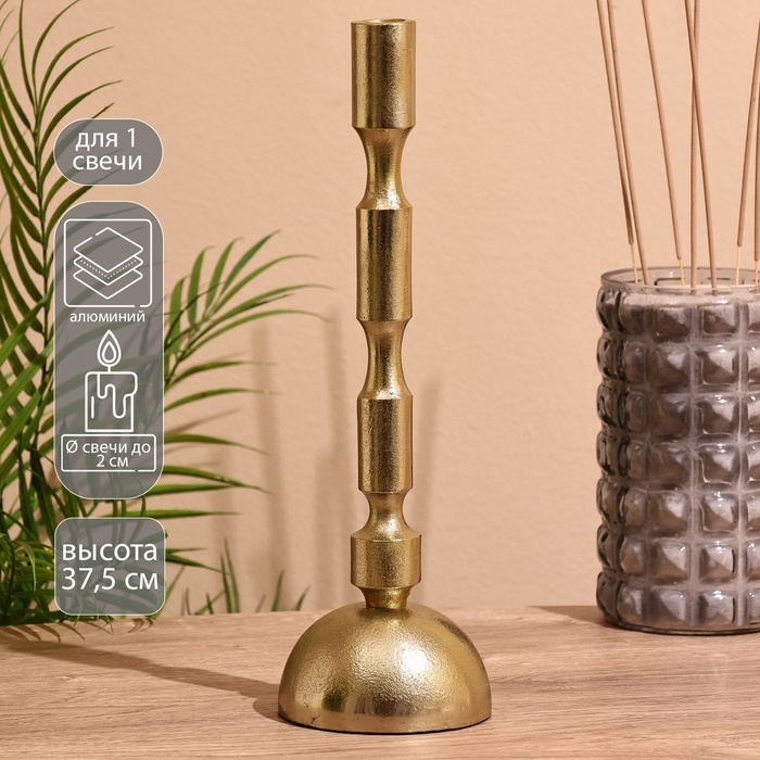 Подсвечник  Подсвечник "Чили" 37,5 см, алюминий