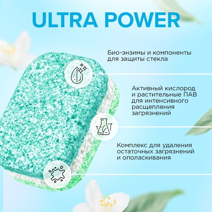 Таблетки для посудомоечных машин Synergetic Ultra power, бесфосфатные,биоразлагаемые, 100 шт Таблетки для посудомоечных машин Synergetic Ultra power, бесфосфатные,биоразлагаемые, 100 шт