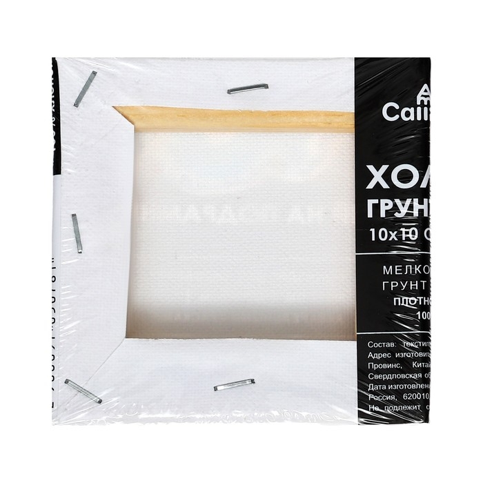 Холст на подрамнике хлопок 100% акрил грунт 1,0*10*10 см, м/з 280 г/м2 Холст на подрамнике хлопок 100% акрил грунт 1,0*10*10 см, м/з 280 г/м2