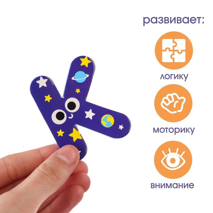 Набор стикеров «Алфавит», материал EVA, 33 детали, Крошка Я Набор стикеров «Алфавит», материал EVA, 33 детали, Крошка Я