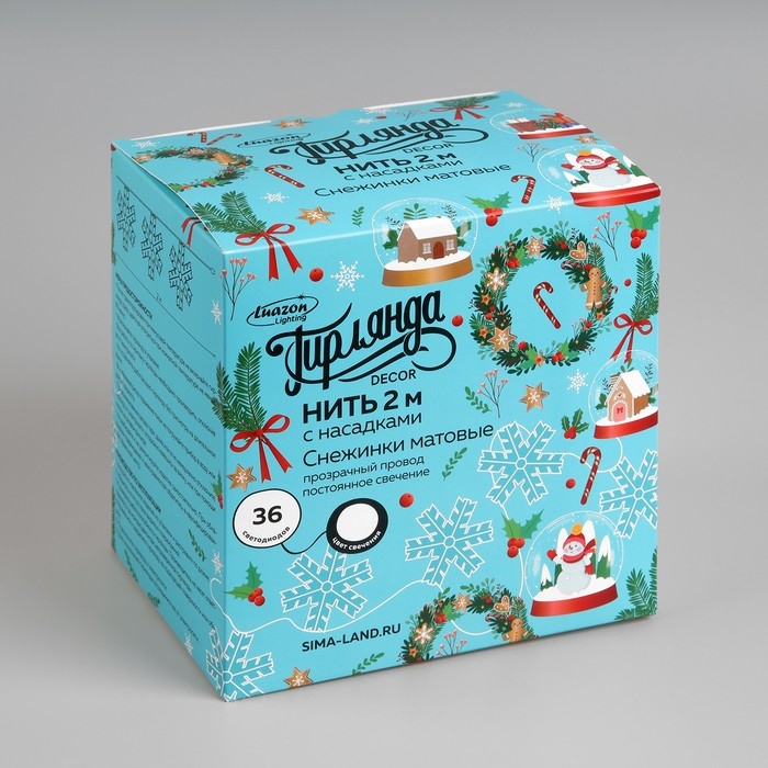 Гирлянда «Нить» 2 м с насадками «Снежинка матовая», IP20, прозрачная нить, 36 LED, свечение белое, 220 В Гирлянда «Нить» 2 м с насадками «Снежинка матовая», IP20, прозрачная нить, 36 LED, свечение белое, 220 В