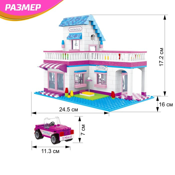 Конструктор &laquo;Дом мечты&raquo;, 517 деталей