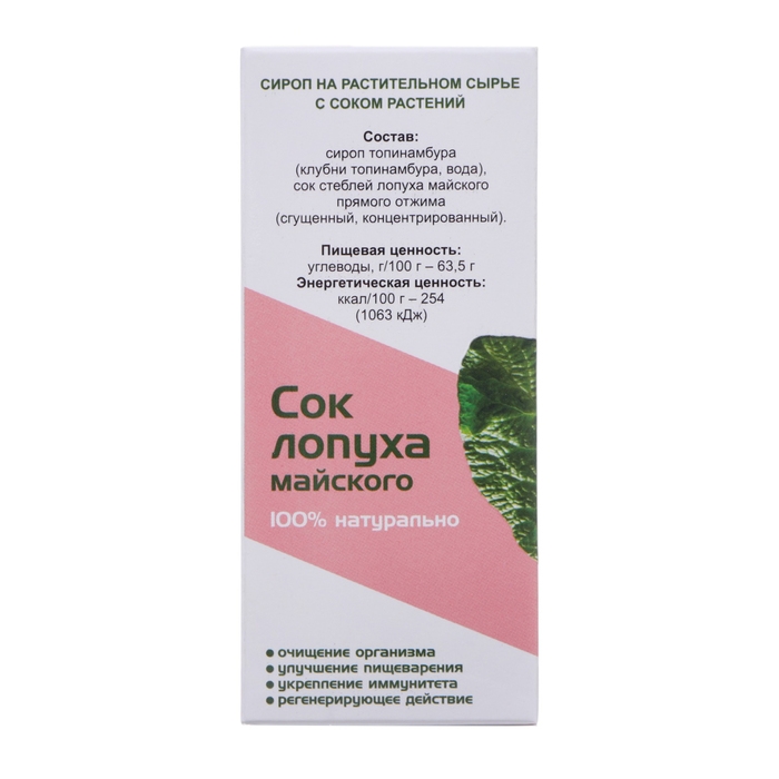 Сироп Алфит  Сироп Алфит "Сок лопуха майского", 100 мл