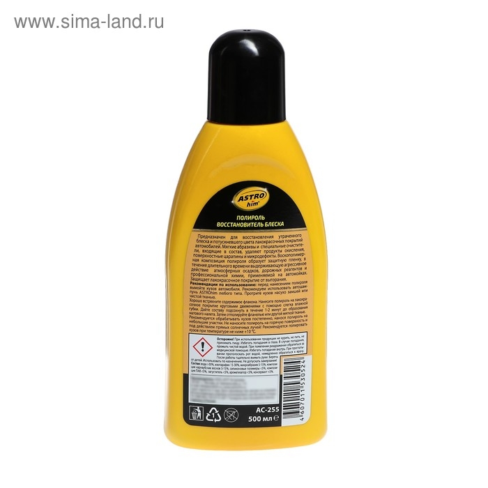 Полироль кузова Astrohim восстановитель блеска, 500 мл, АС - 255 Полироль кузова Astrohim восстановитель блеска, 500 мл, АС - 255