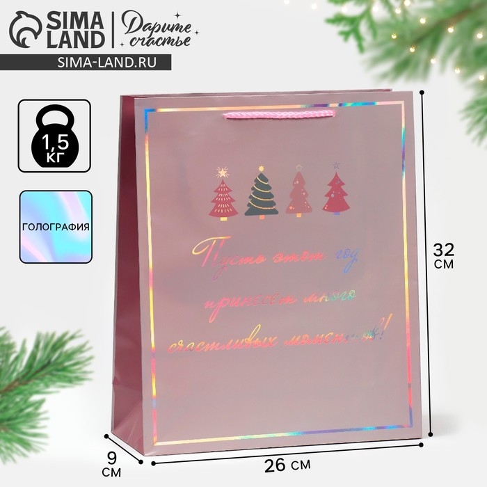 Пакет голографический вертикальный «Моменты», 26 х 32 х 9 см, Новый год Пакет голографический вертикальный «Моменты», 26 х 32 х 9 см, Новый год