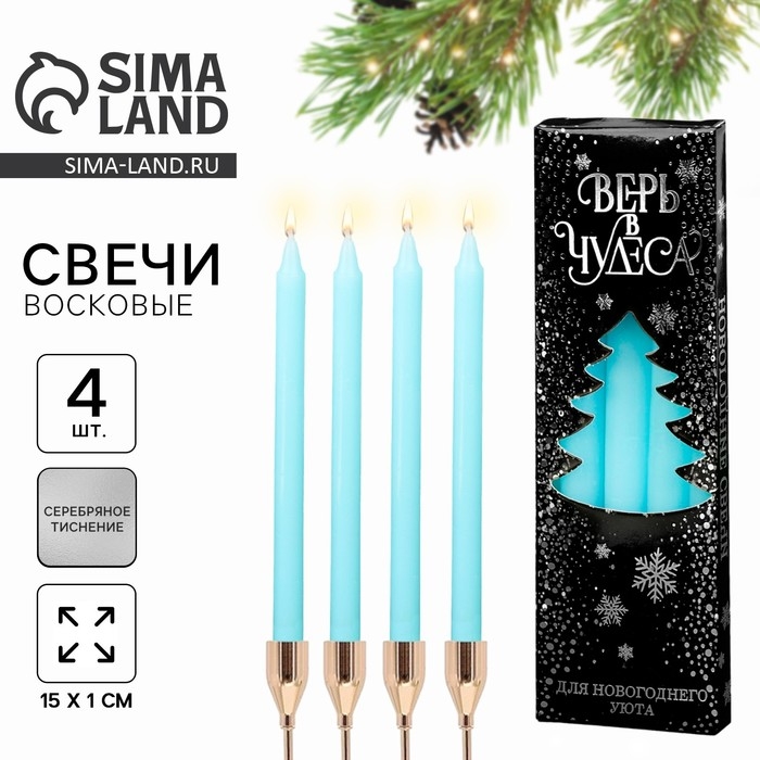 Новогодние восковые свечи «Новый год: Верь в чудеса», набор 4 шт., голубые, 15 х 1 х 1 см. Новогодние восковые свечи «Новый год: Верь в чудеса», набор 4 шт., голубые, 15 х 1 х 1 см.