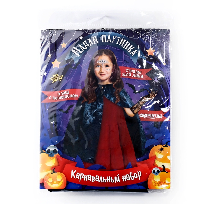 Карнавальный набор Карнавальный набор "Мадам паутинка" плащ, перчтаки, стразы