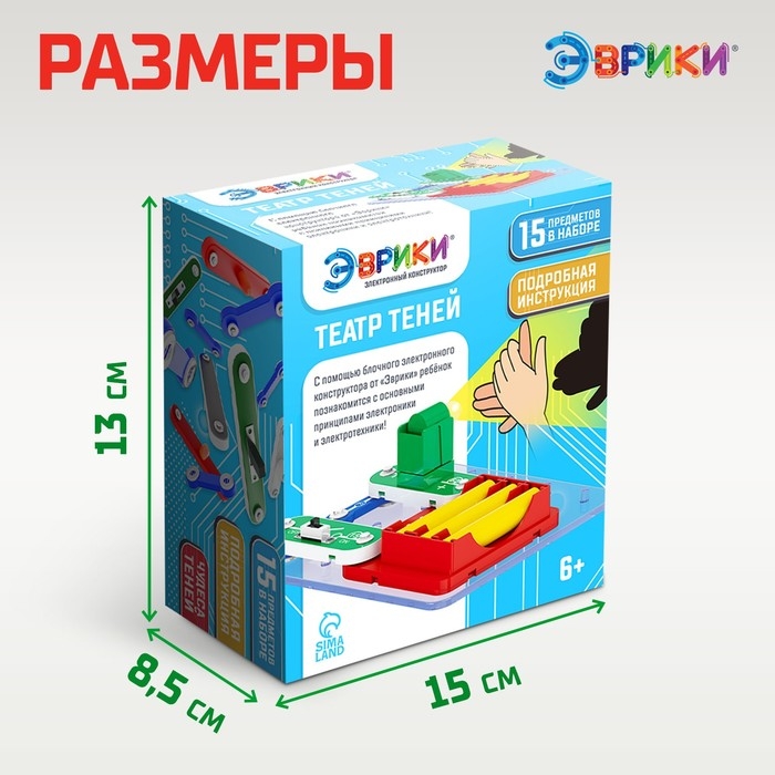 Электронный конструктор «Шоу теней», 5 деталей, 10 карточек Электронный конструктор «Шоу теней», 5 деталей, 10 карточек